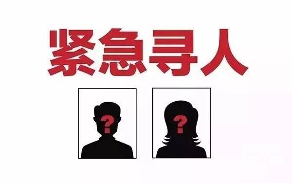 翼城县找人寻亲查址